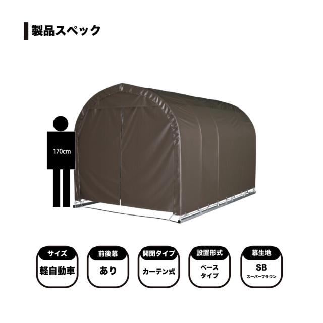 南栄工業 パイプ車庫 ベース式 軽用 2540BSB 「4梱包」 【大型便・時間指定不可】_2