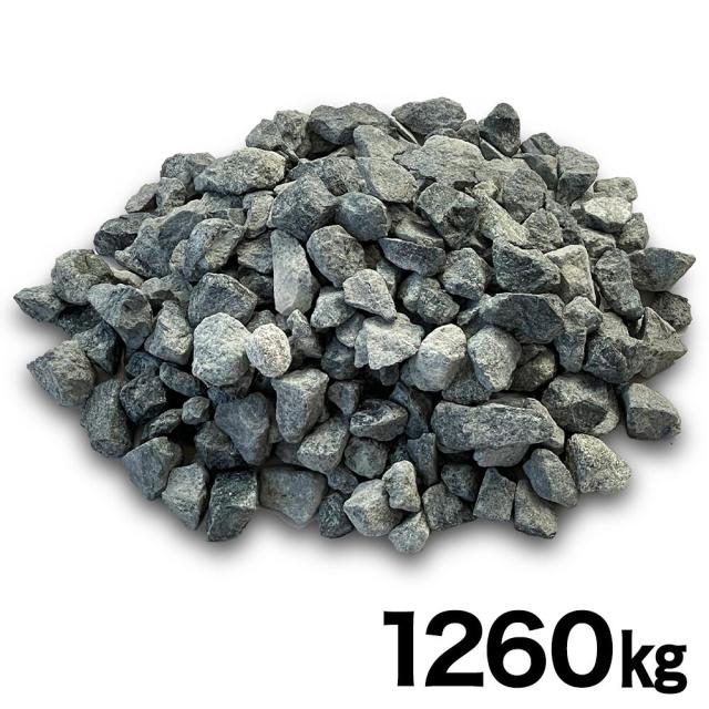 ネクスタイル 砕石バラス 約1260kg (約819リットル) BR63 砂利