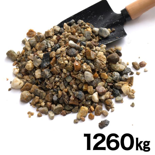 ネクスタイル 砂利 小粒 約1260kg (約819リットル) JS63 【メーカー直送・代引不可・置配不可・配送地域限定】