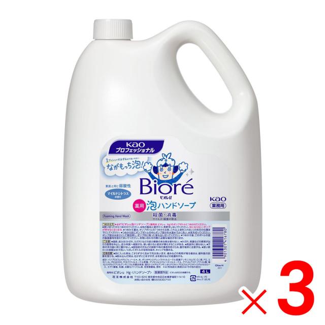 花王 ビオレu 薬用泡ハンドソープ 4L 業務用  ×3個 ケース販売の通販は 8,195円