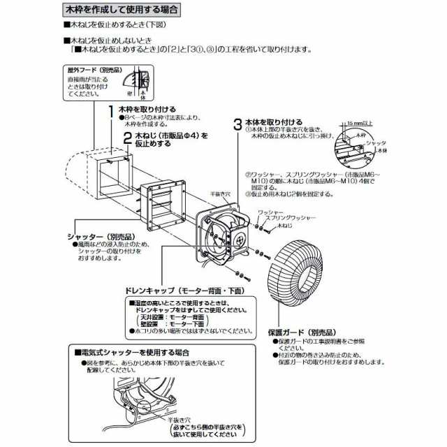 パナソニック 有圧換気扇 低騒音形 FY-25GSU3