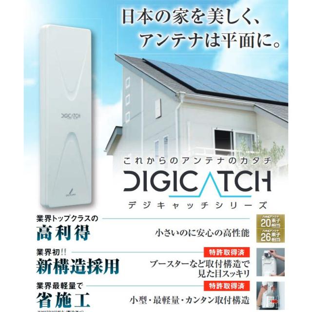 DXアンテナ UAH平面アンテナ 20素子相当 UAH201(C)