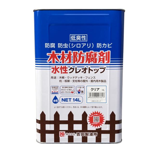 吉田製油所 水性クレオトップ クリア 14L