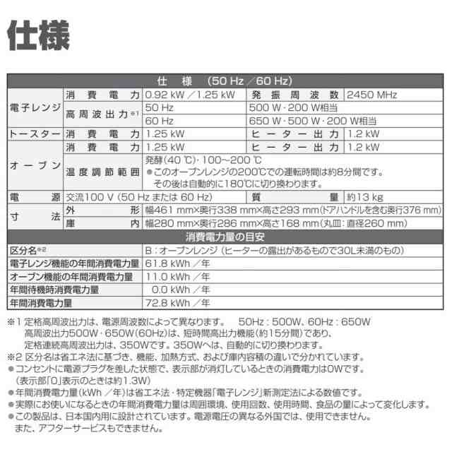 【在庫限り】パナソニック Panasonic オーブンレンジ NA-KA1-W