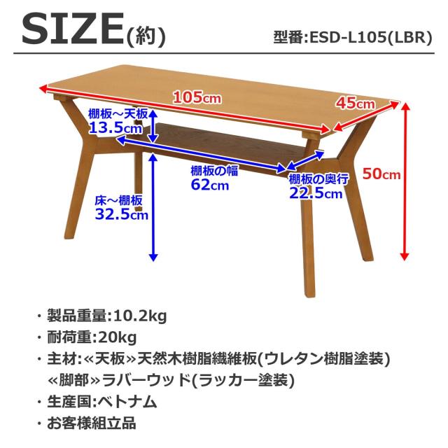 エイ・アイ・エス リビング速見表 105幅 ESD-L105 LBR 【製造会社直送・代引不可・置配不可】