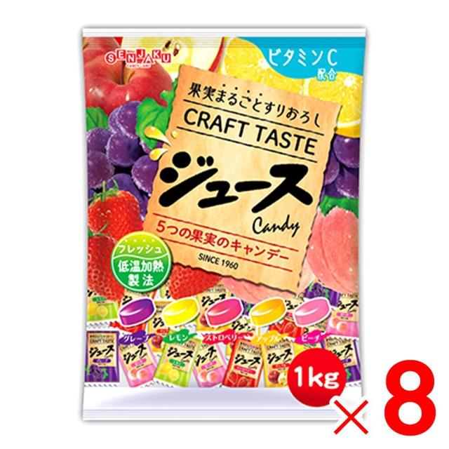 扇雀飴本舗 ジュースキャンデー 1kg ×8個 セット販売の通販は