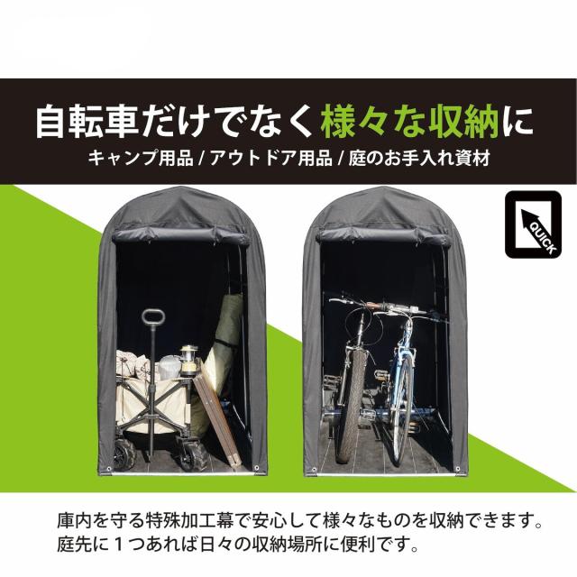 南栄工業 サイクルハウス クイック QUICK 2台用 間口0.94×奥行1.8m