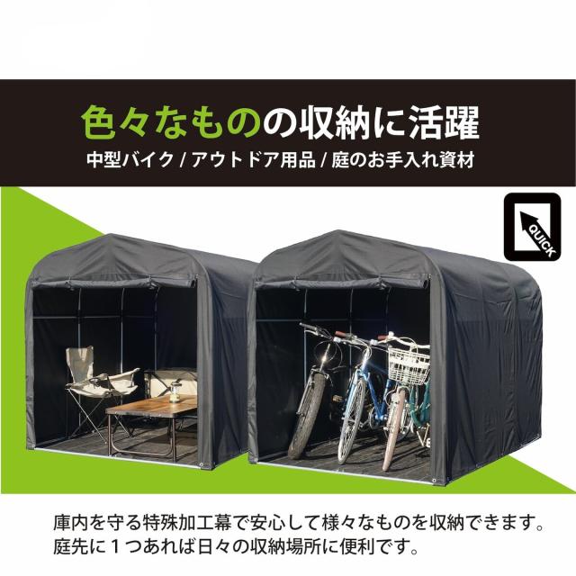 サイクルハウス QUICK 3台用　ブラック 南栄工業 サイクルハウス クイック QUICK 3台用 間口1.56×奥行2.2m