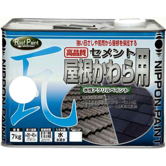 ニッペホームプロダクツ 水性セメント屋根かわら用 7kg 新マルーン