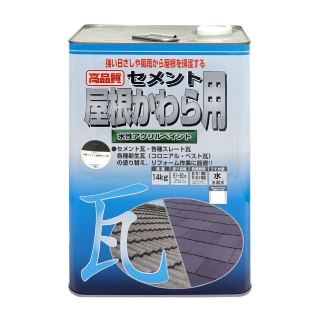 ニッペホームプロダクツ 水性セメント屋根かわら用 14kg グレー