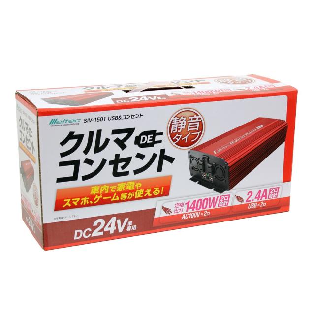 大自工業 メルテック USB&amp;コンセント クルマDEコンセント DC24V SIV-1501_1