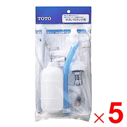 【在庫限り】TOTO トイレ補修パーツ ボールタップ THYS4A ×5個 セット販売