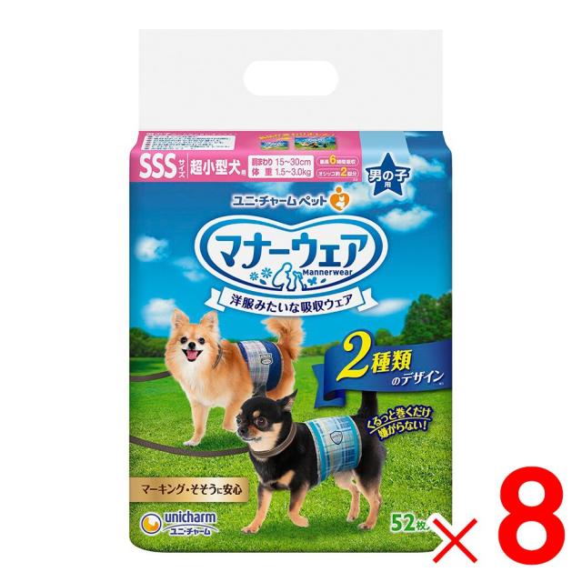 ユニ・チャーム マナーウェア 男の子用 超小型犬用 52枚 ×8袋 ケース販売