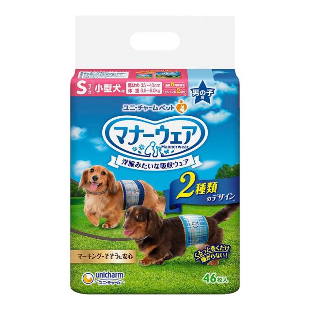 ユニ・チャーム マナーウェア 男の子用 小型犬用 46枚 ×8袋 ケース販売