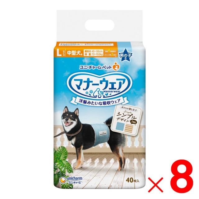ユニ・チャーム マナーウェア 男の子用 L モカストライプ・ライトブルージーンズ 40枚 ×8袋 ケース販売 12,640円
