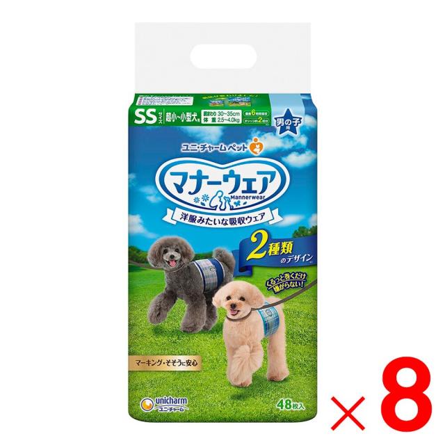 ユニ・チャーム マナーウェア 男の子用 SS 超小〜小型犬用 48枚 ×8袋 ケース販売