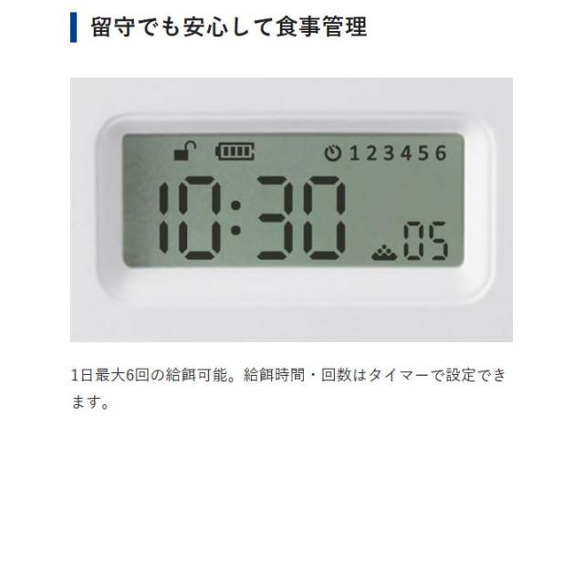 エレコム ペット用自動給餌器 2匹用 2皿 ホワイト PET-AF02WH_4