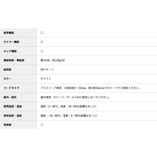 エレコム ペット用自動給餌器 2匹用 2皿 ホワイト PET-AF02WH_7
