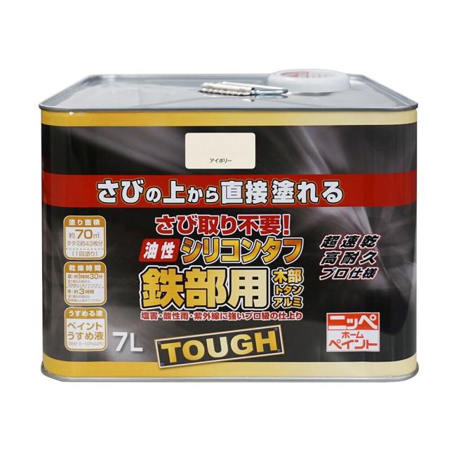 ニッペホームプロダクツ 油性シリコンタフ 鉄部用 7L アイボリー