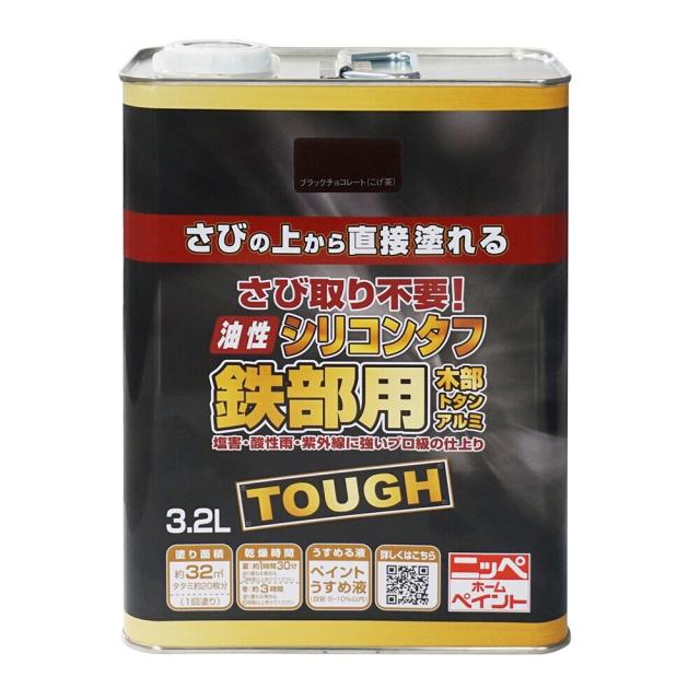 ニッペホームプロダクツ 油性シリコンタフ 鉄部用 3.2L ブラックチョコレートの通販は 7,252円