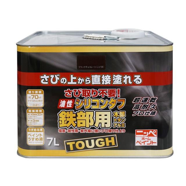 ニッペホームプロダクツ 油性シリコンタフ 鉄部用 7L ブラックチョコレート