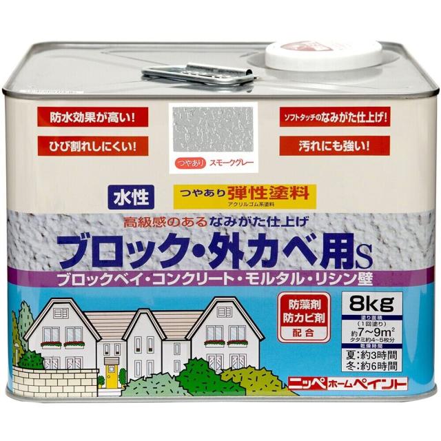 ニッペホームプロダクツ 水性弾性ブロック・外かべ用S 8kg スモークグレーの通販は 7,252円
