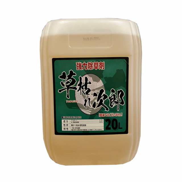 シンセイ 草枯れ次郎 20L 【メーカー直送・代引不可】