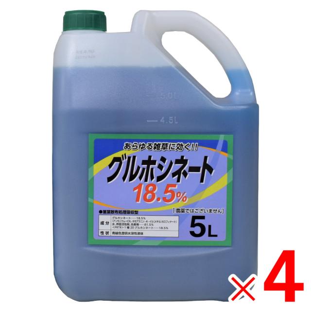 シンセイ グルホシネート18.5% 5L ×4個 セット販売 【メーカー直送・代引不可・置配不可】