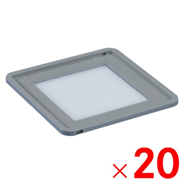 【法人限定】サンコー サンボックス TP330 マド フタ ライトグレー/透明 702507-00 ×20個 セット販売 【メーカー直送・代引不可・置配不可】