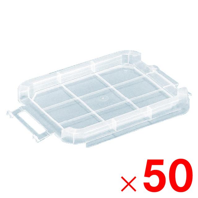 【法人限定】サンコー サンボックス #2S フタ ロック付 透明 700263-00 ×50個 セット販売 【メーカー直送・代引不可・置配不可】