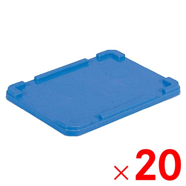 【法人限定】サンコー サンボックス #6 #9 フタ ブルー 700104-00 ×20個 セット販売 【メーカー直送・代引不可・置配不可】の通販は 10,910円
