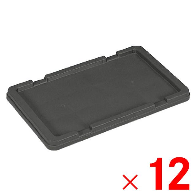 【法人限定】サンコー サンボックス #12-2 フタ グレー 701301-00 ×12個 セット販売 【メーカー直送・代引不可・置配不可】