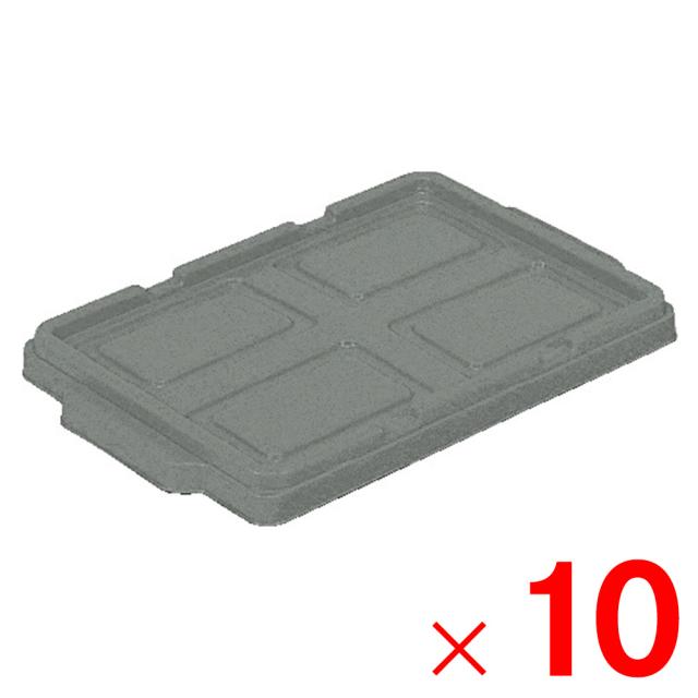 【法人限定】サンコー サンボックス #13 フタ ライトグレー 701303-00 ×10個 セット販売 【メーカー直送・代引不可・置配不可】