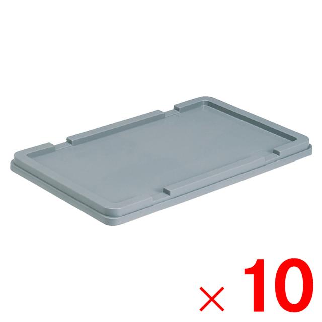 【法人限定】サンコー サンボックス #22 フタ ロック無し ライトグレー 702412-00 ×10個 セット販売 【メーカー直送・代引不可・置配不可】