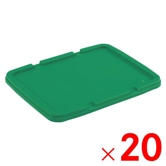 【法人限定】サンコー サンボックス #14 #20 #28-2 #40 フタ-2 グリーン 701852-00 ×20個 セット販売 【メーカー直送・代引不可・置配不可】
