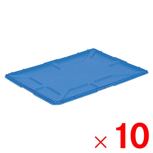 【法人限定】サンコー サンボックス #27-2 フタ ブルー 703501-00 ×10個 セット販売 【メーカー直送・代引不可・置配不可】