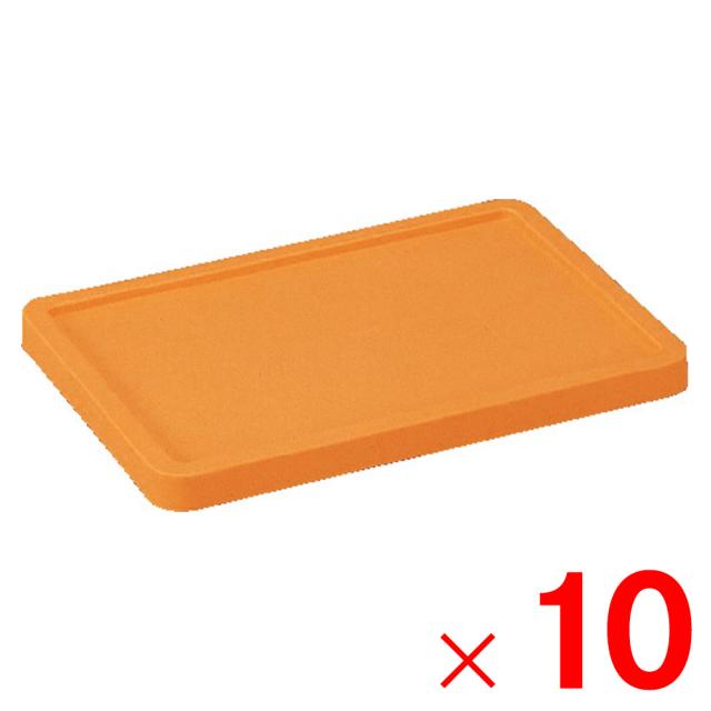 【法人限定】サンコー サンボックス #36 フタ オレンジ 701800-00 ×10個 セット販売 【メーカー直送・代引不可・置配不可】