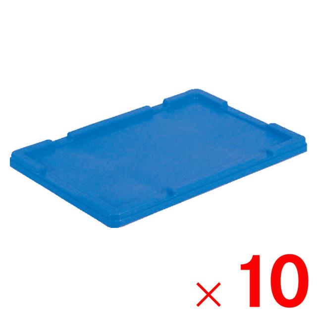 【法人限定】サンコー サンボックス #36-2 フタ ブルー 701805-00 ×10個 セット販売 【メーカー直送・代引不可・置配不可】 12,305円