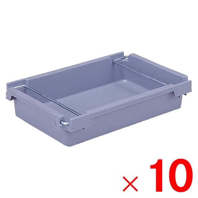 【法人限定】サンコー テンバコ N-10 グレー 673073-00 ×10個 セット販売 【メーカー直送・代引不可・置配不可】