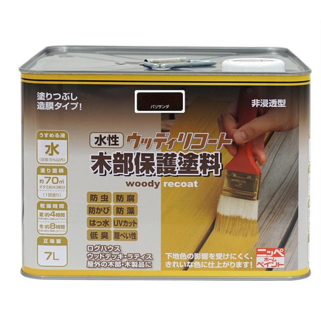 ニッペホームプロダクツ 水性ウッディリコート 7L パリサンダ 木部保護塗料