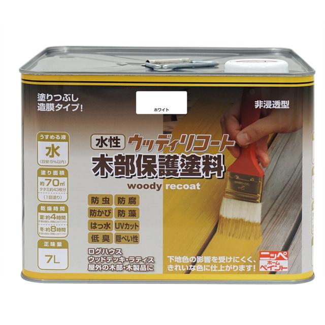 ニッペホームプロダクツ 水性ウッディリコート 7L ホワイト 木部保護塗料