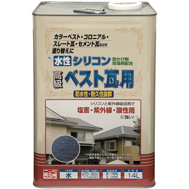 ニッペホームプロダクツ 水性シリコンベスト瓦用 14L ブラックチョコレ—ト