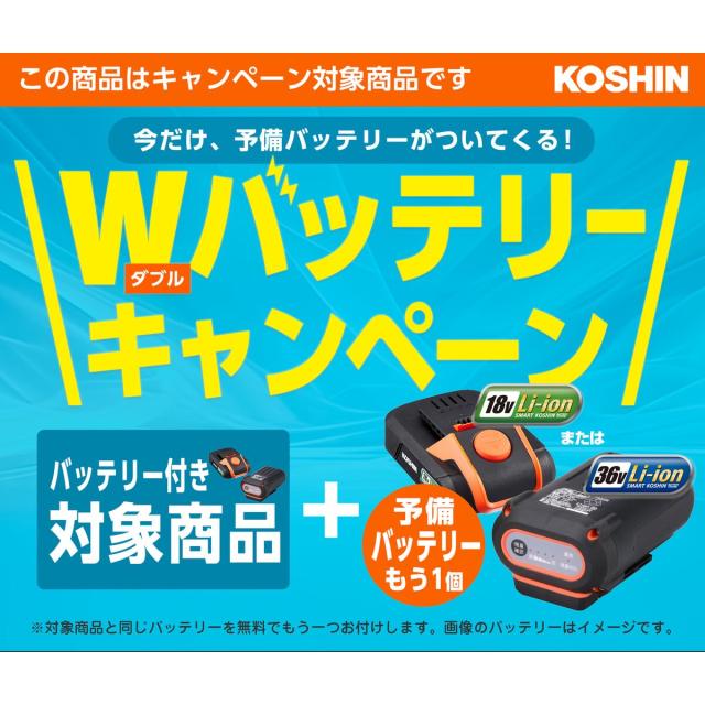 工進 【バッテリー2個付き】充電式草刈機 36V 5.0Ah Uハンドル プレミアムスマートシリーズ 刈払機 コードレス PBC-3650-AAB_1