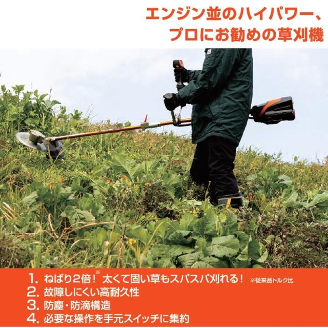 工進 【バッテリー2個付き】充電式草刈機 36V 5.0Ah Uハンドル プレミアムスマートシリーズ 刈払機 コードレス PBC-3650-AAB_2
