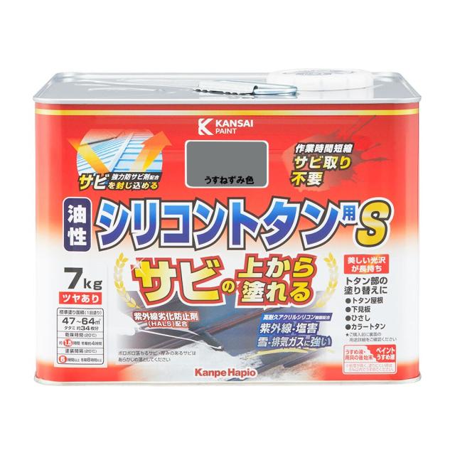 カンペハピオ 油性シリコントタン用S 7kg うすねずみ色