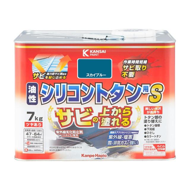 カンペハピオ 油性シリコントタン用S 7kg スカイブルー