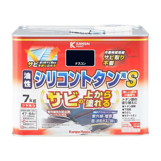カンペハピオ 油性シリコントタン用S 7kg ナスコン