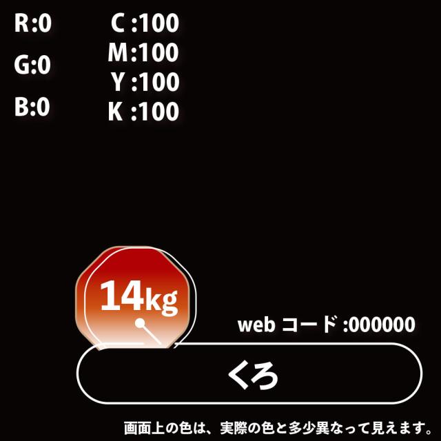 カンペハピオ 油性シリコントタン用S 14kg くろ_2