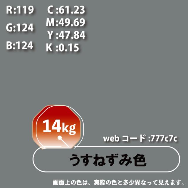 カンペハピオ 油性シリコントタン用S 14kg うすねずみ色_2