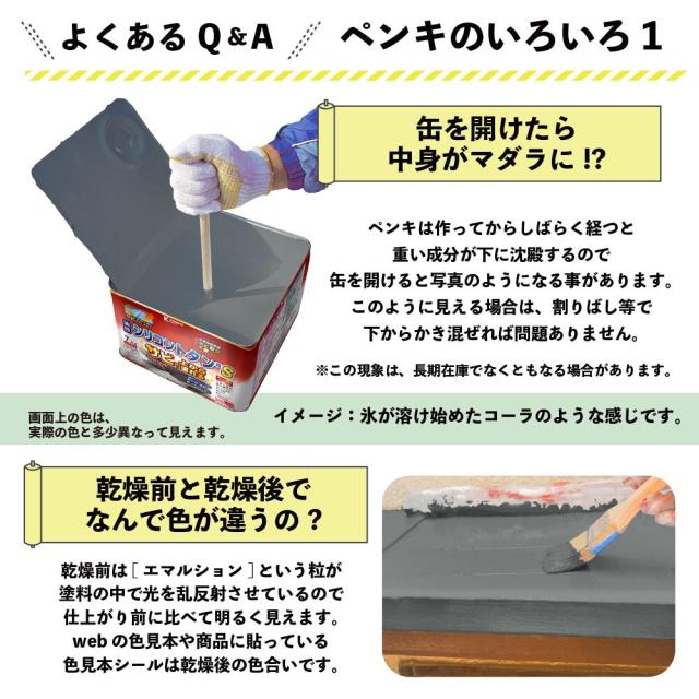 カンペハピオ 油性シリコントタン用S 14kg うすねずみ色_7